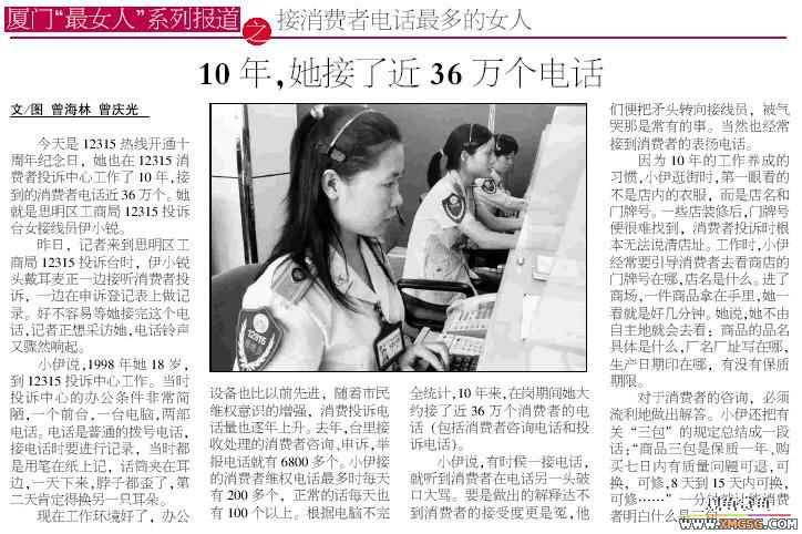 ������ǿ��(10��,360000���绰)