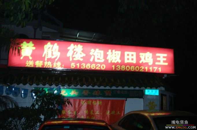 [ԭ��]���ֻƺ�¥֮�С����Ƽ���ม�