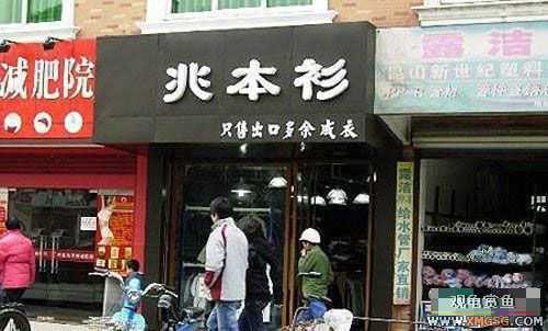 [ת��]����Ц���й���BT����