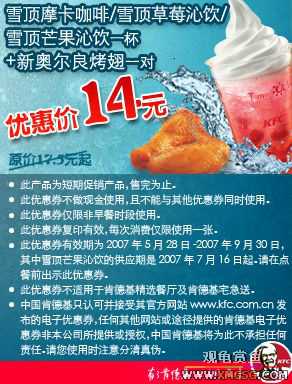 [����]KFC7���Żݾ�