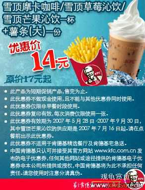 [����]KFC7���Żݾ�