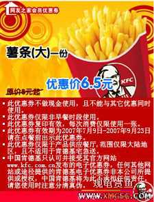 [����]KFC7���Żݾ�