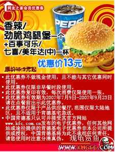 [����]KFC7���Żݾ�