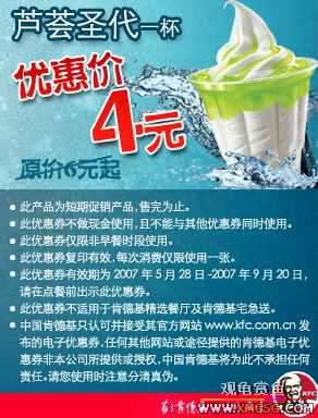 [����]KFC7���Żݾ�