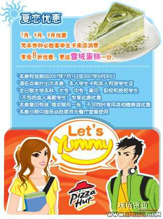 [����]��ʤ��7���Ż�ȯ