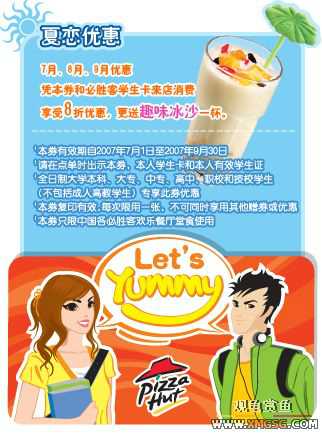 [����]��ʤ��7���Ż�ȯ