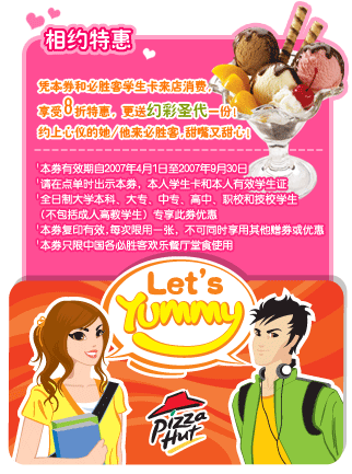 [����]��ʤ��7���Ż�ȯ