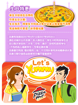 [����]��ʤ��7���Ż�ȯ