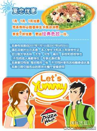 [����]��ʤ��7���Ż�ȯ