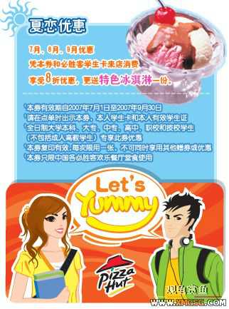 [����]��ʤ��7���Ż�ȯ