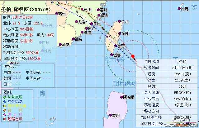 ̨�羯����8��17��20ʱ���£�